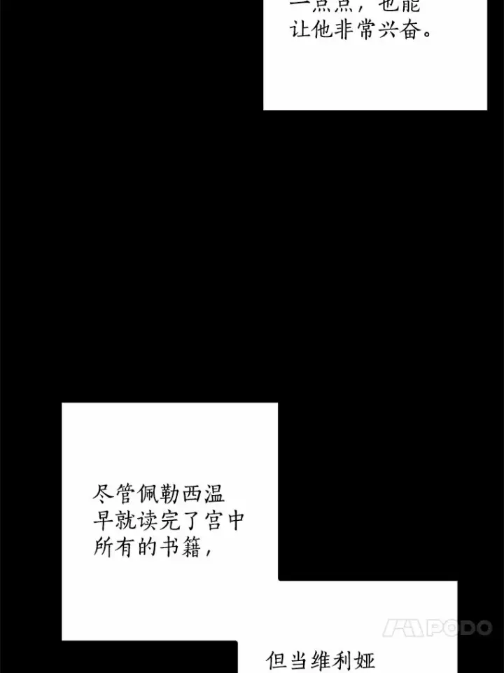 《我的暴君变成小孩儿了》58.关于母亲的回忆图61