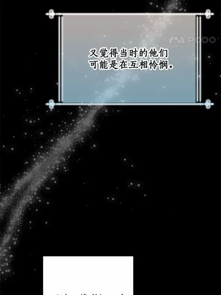 《我的暴君变成小孩儿了》58.关于母亲的回忆图65