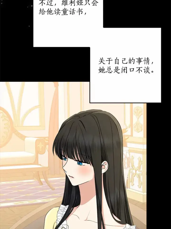 《我的暴君变成小孩儿了》58.关于母亲的回忆图66