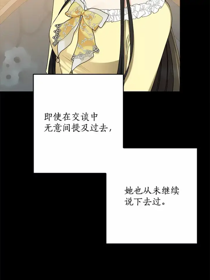 《我的暴君变成小孩儿了》58.关于母亲的回忆图67