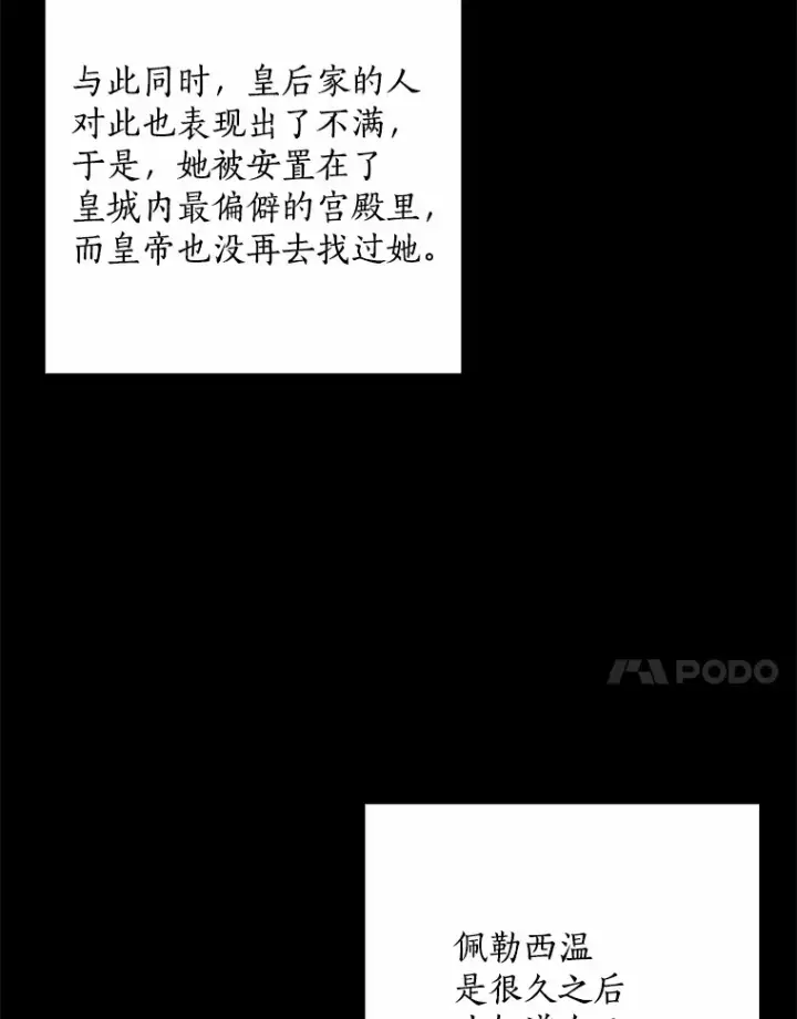 《我的暴君变成小孩儿了》58.关于母亲的回忆图7