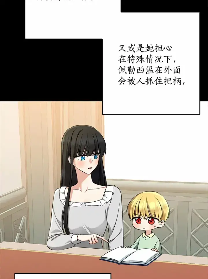 《我的暴君变成小孩儿了》58.关于母亲的回忆图78
