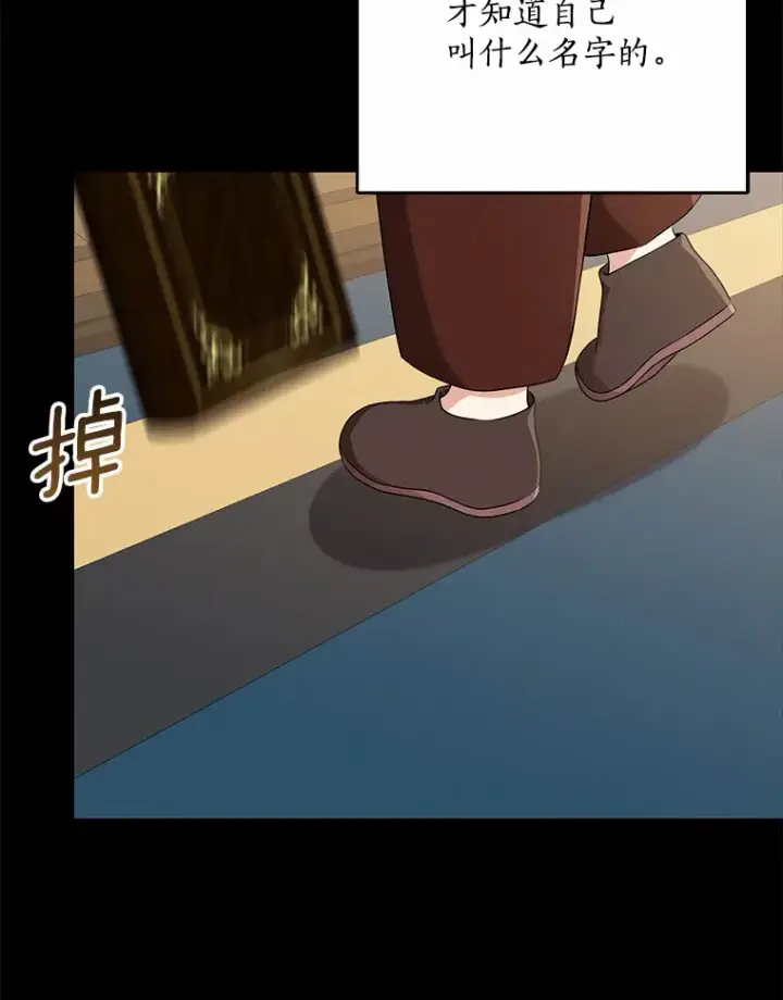 《我的暴君变成小孩儿了》58.关于母亲的回忆图8