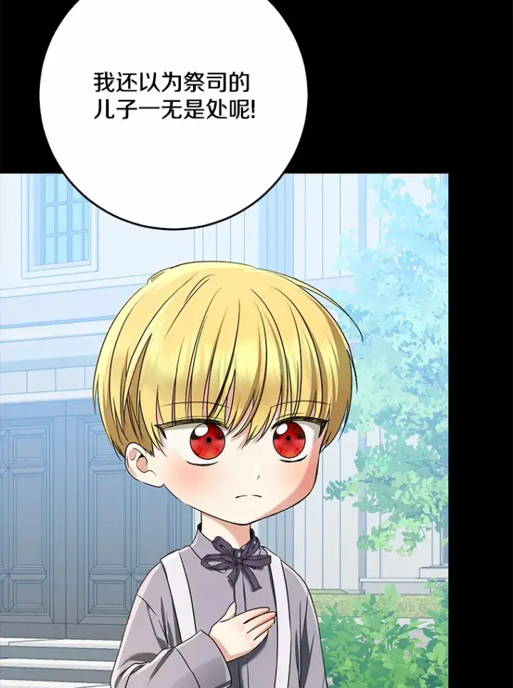 《我的暴君变成小孩儿了》58.关于母亲的回忆图82