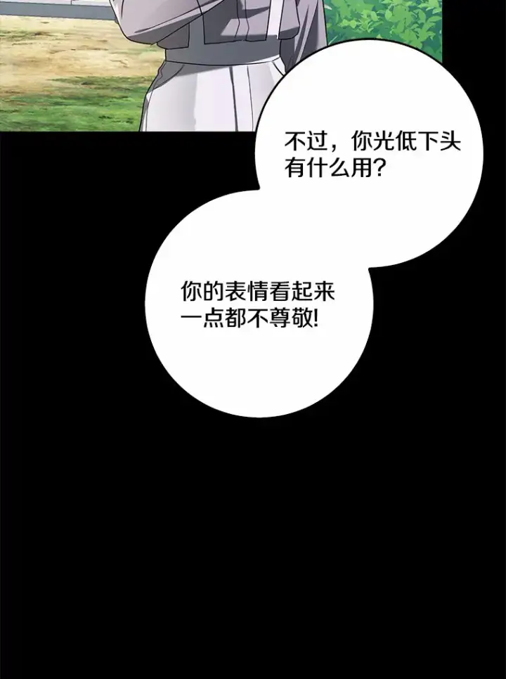 《我的暴君变成小孩儿了》58.关于母亲的回忆图83