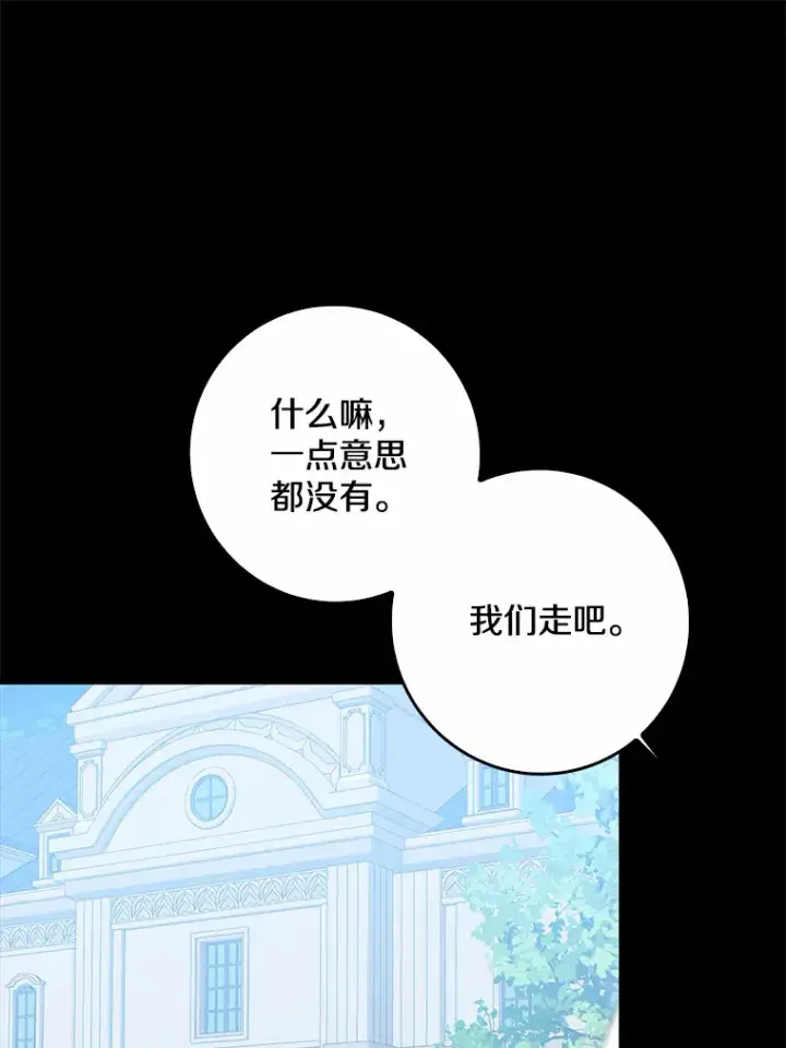 《我的暴君变成小孩儿了》58.关于母亲的回忆图88