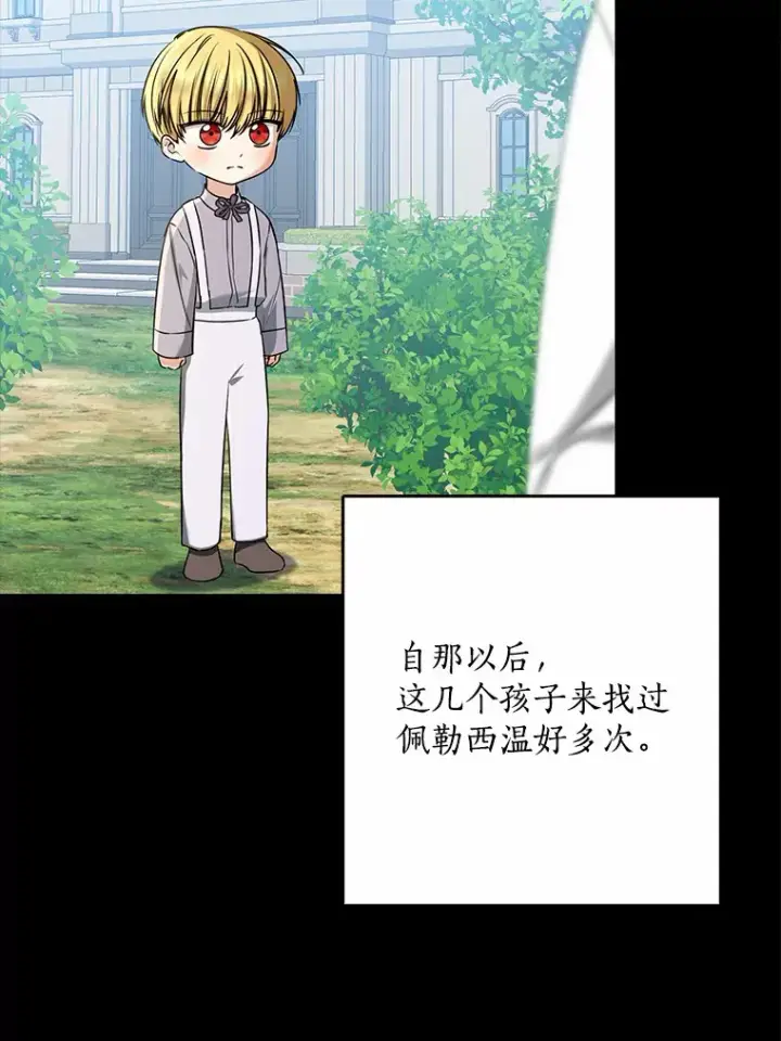 《我的暴君变成小孩儿了》58.关于母亲的回忆图89