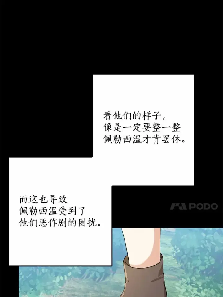 《我的暴君变成小孩儿了》58.关于母亲的回忆图90