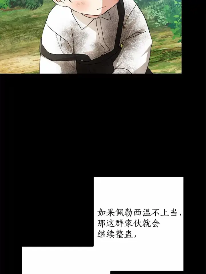 《我的暴君变成小孩儿了》58.关于母亲的回忆图95