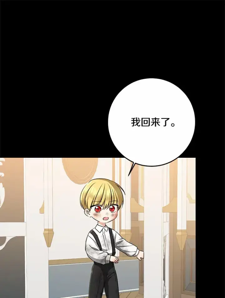 《我的暴君变成小孩儿了》58.关于母亲的回忆图99