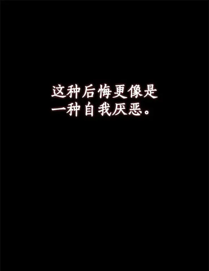 漫画《我的暴君变成小孩儿了》59.魔力觉醒后第101张图