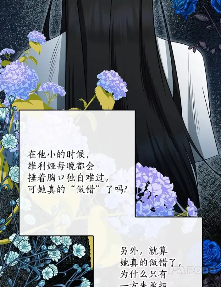漫画《我的暴君变成小孩儿了》59.魔力觉醒后第103张图