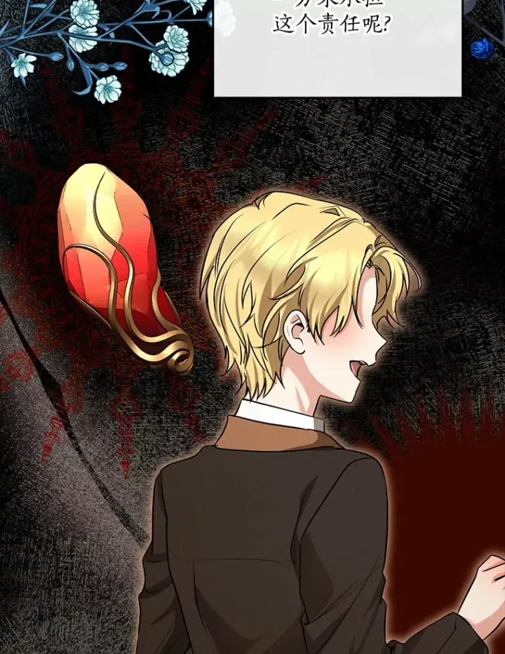 漫画《我的暴君变成小孩儿了》59.魔力觉醒后第104张图