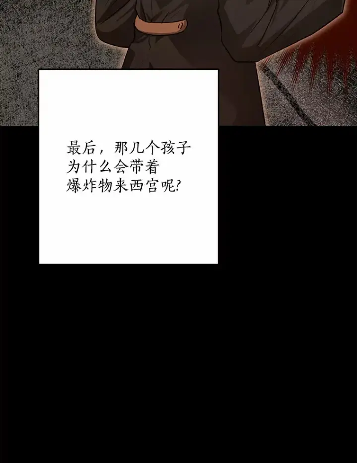 漫画《我的暴君变成小孩儿了》59.魔力觉醒后第105张图