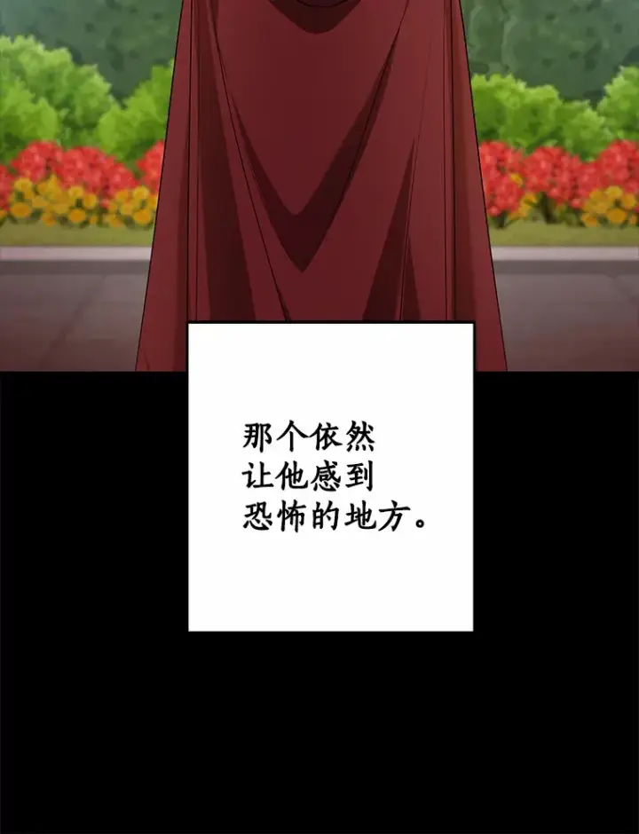 漫画《我的暴君变成小孩儿了》59.魔力觉醒后第112张图