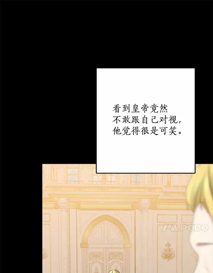 漫画《我的暴君变成小孩儿了》59.魔力觉醒后第113张图