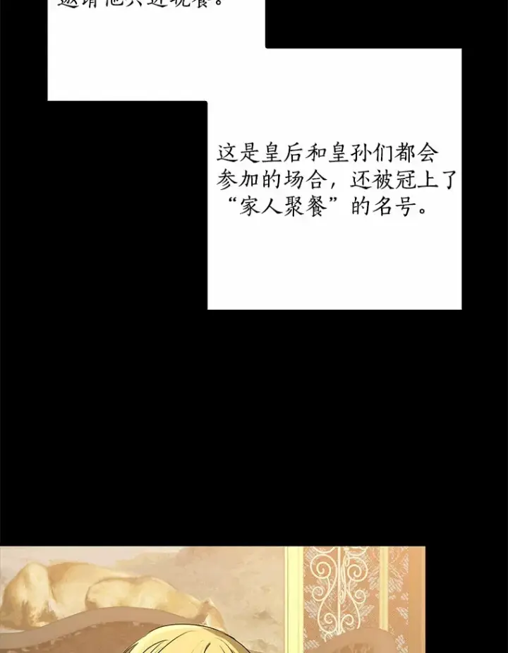 漫画《我的暴君变成小孩儿了》59.魔力觉醒后第119张图