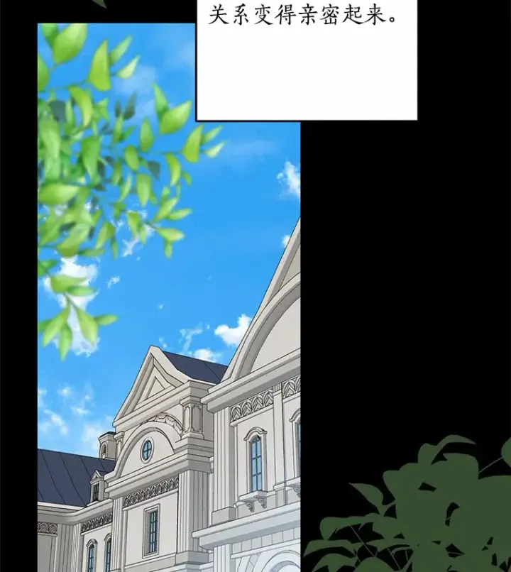 漫画《我的暴君变成小孩儿了》59.魔力觉醒后第12张图