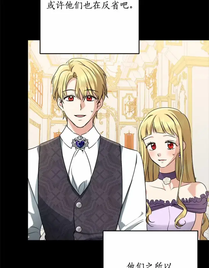漫画《我的暴君变成小孩儿了》59.魔力觉醒后第122张图