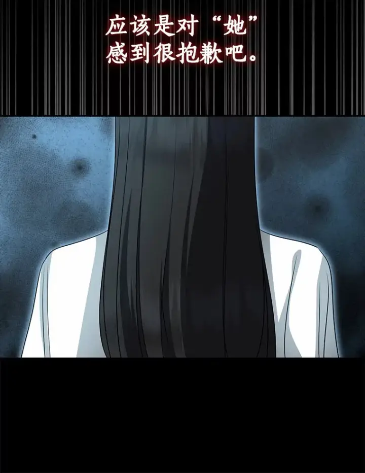 漫画《我的暴君变成小孩儿了》59.魔力觉醒后第124张图