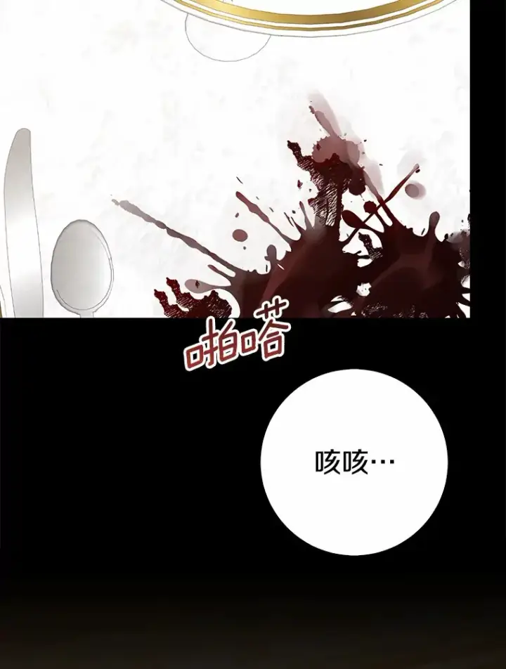 漫画《我的暴君变成小孩儿了》59.魔力觉醒后第126张图