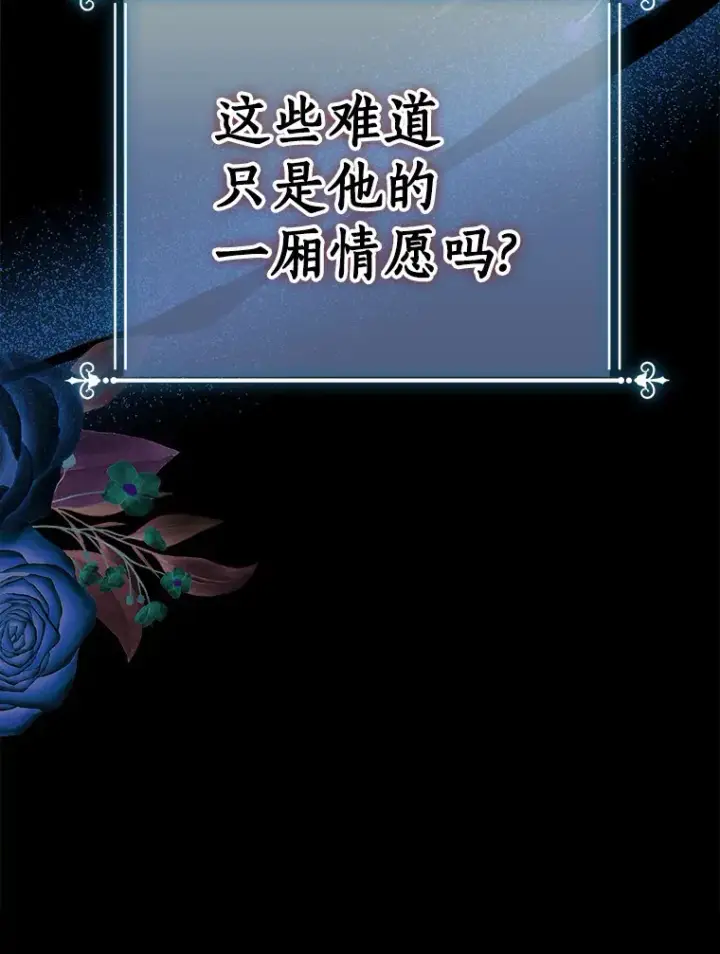 漫画《我的暴君变成小孩儿了》59.魔力觉醒后第129张图
