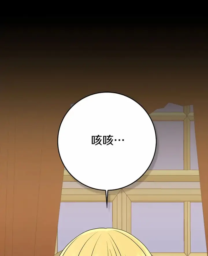 漫画《我的暴君变成小孩儿了》59.魔力觉醒后第131张图