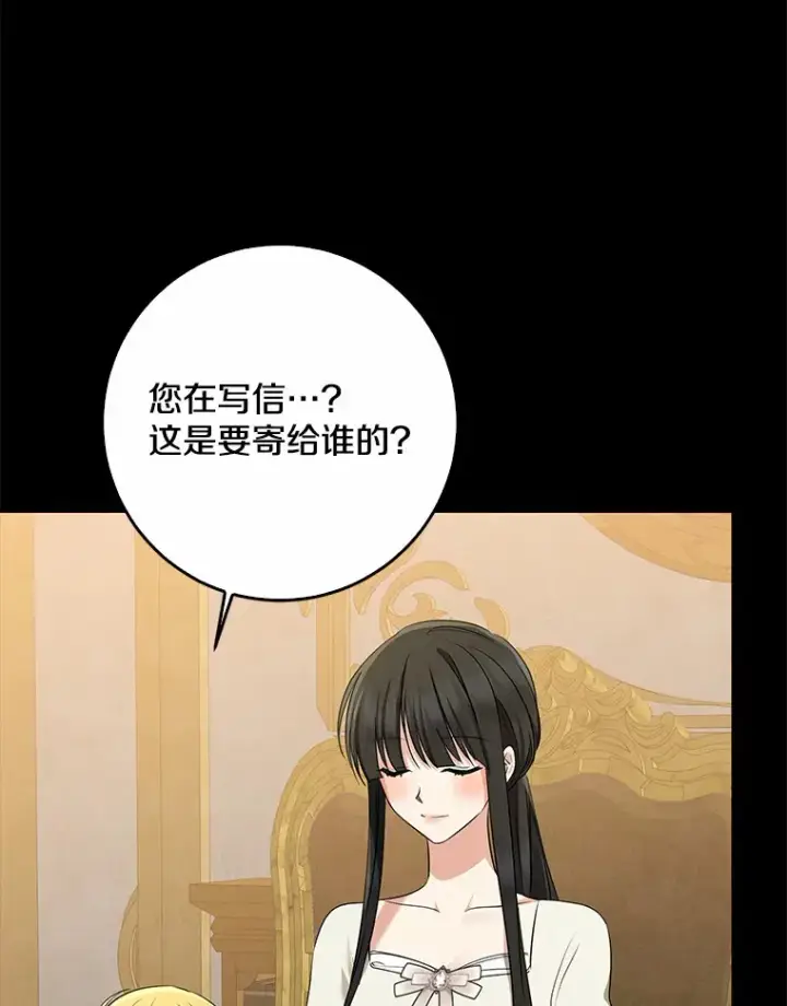 漫画《我的暴君变成小孩儿了》59.魔力觉醒后第16张图