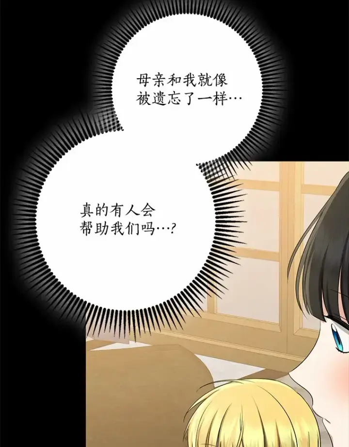 漫画《我的暴君变成小孩儿了》59.魔力觉醒后第18张图