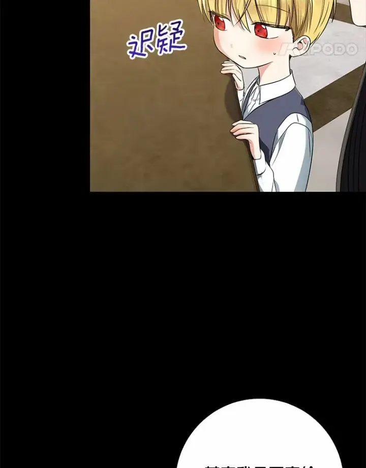 漫画《我的暴君变成小孩儿了》59.魔力觉醒后第19张图