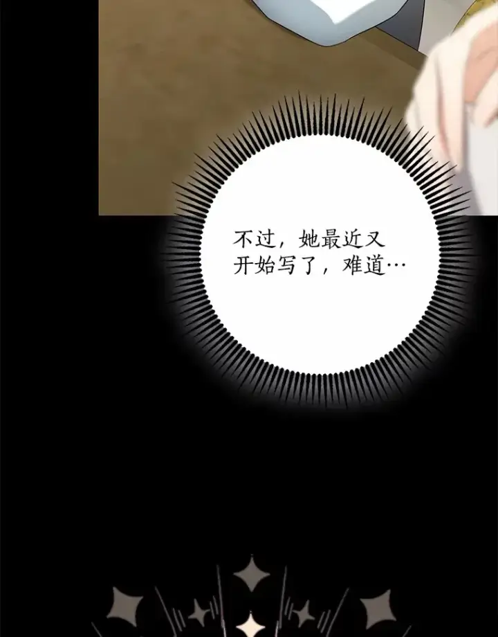 漫画《我的暴君变成小孩儿了》59.魔力觉醒后第23张图