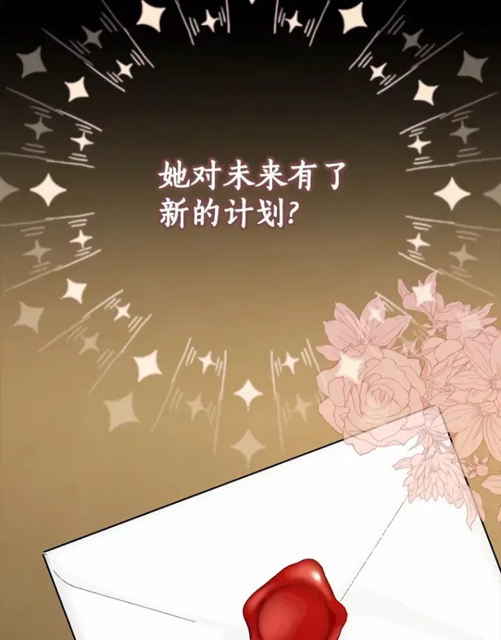 漫画《我的暴君变成小孩儿了》59.魔力觉醒后第24张图