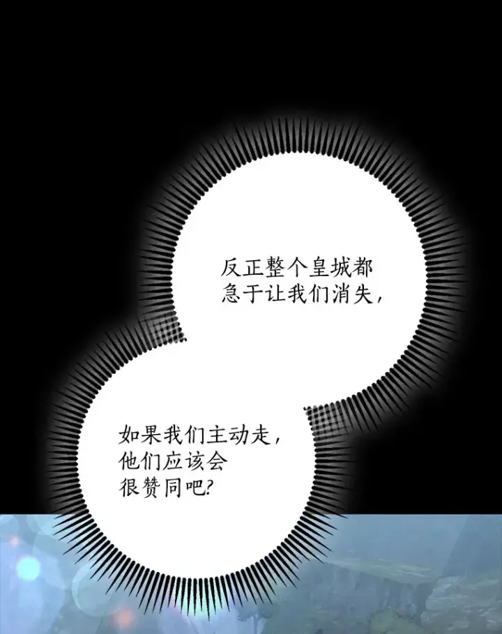 漫画《我的暴君变成小孩儿了》59.魔力觉醒后第28张图