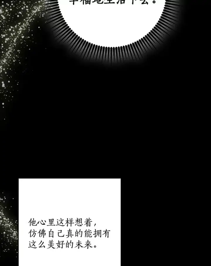 漫画《我的暴君变成小孩儿了》59.魔力觉醒后第34张图