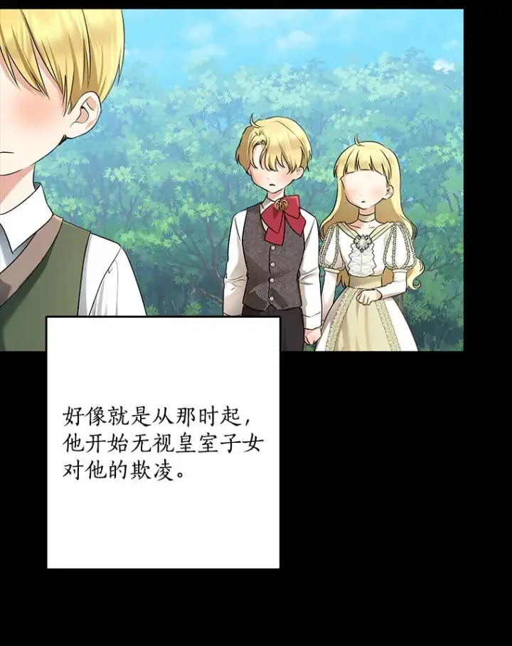 漫画《我的暴君变成小孩儿了》59.魔力觉醒后第37张图