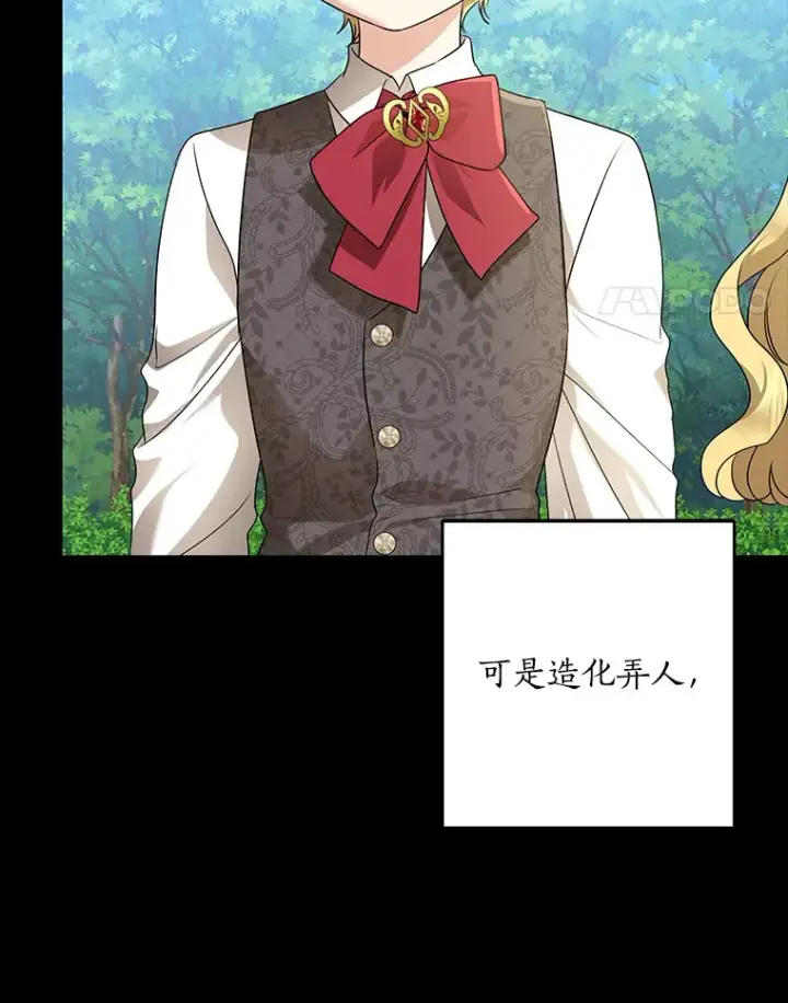 漫画《我的暴君变成小孩儿了》59.魔力觉醒后第39张图
