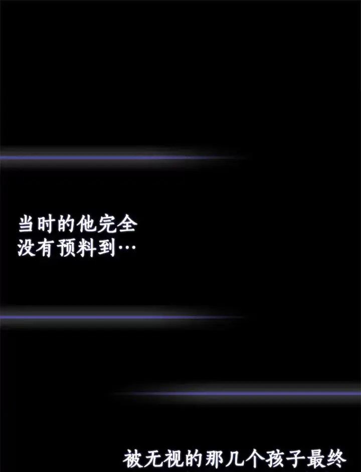 漫画《我的暴君变成小孩儿了》59.魔力觉醒后第40张图