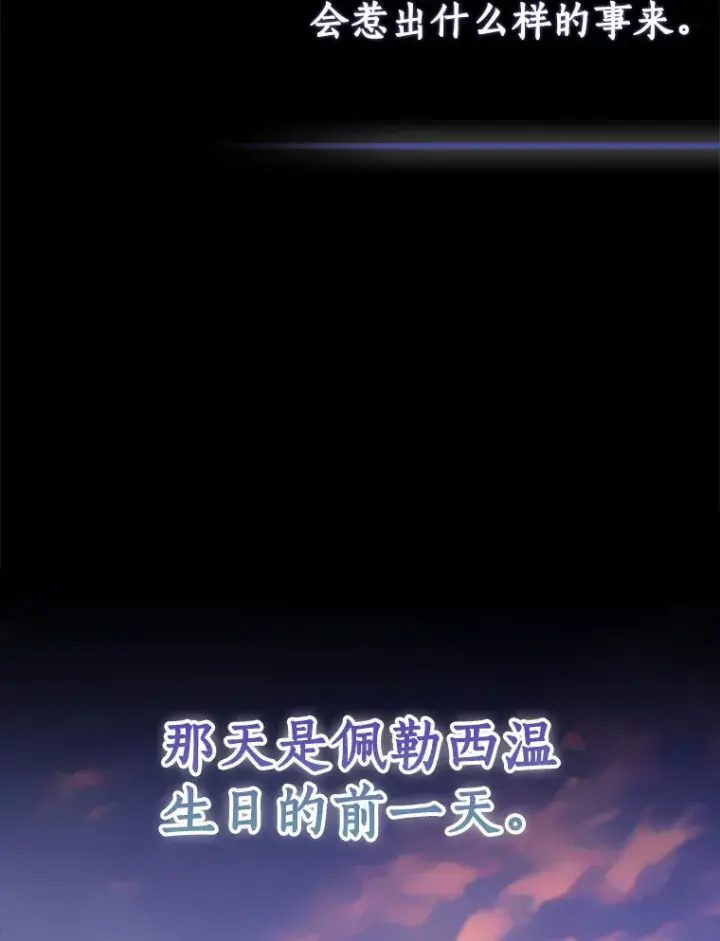 漫画《我的暴君变成小孩儿了》59.魔力觉醒后第41张图