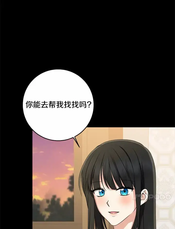 漫画《我的暴君变成小孩儿了》59.魔力觉醒后第45张图