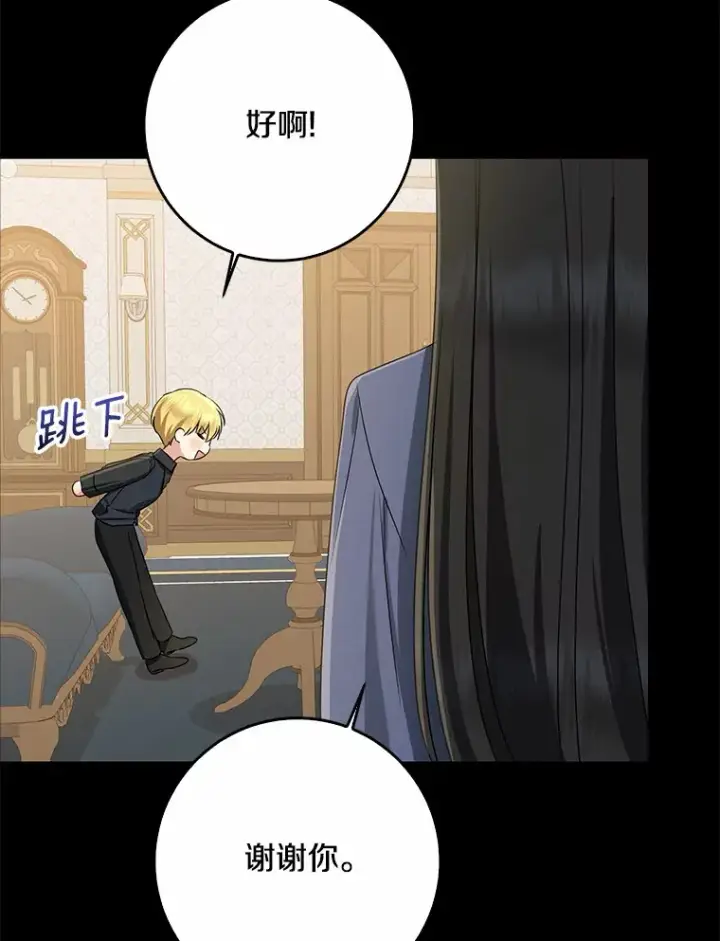 漫画《我的暴君变成小孩儿了》59.魔力觉醒后第47张图