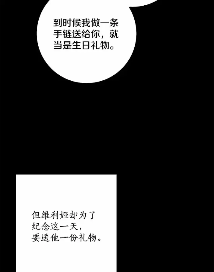 漫画《我的暴君变成小孩儿了》59.魔力觉醒后第5张图