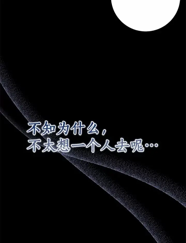 漫画《我的暴君变成小孩儿了》59.魔力觉醒后第51张图