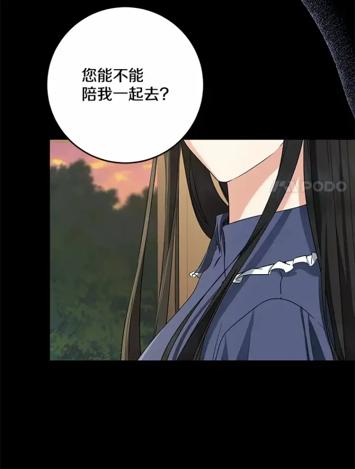 漫画《我的暴君变成小孩儿了》59.魔力觉醒后第52张图
