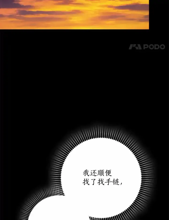 漫画《我的暴君变成小孩儿了》59.魔力觉醒后第62张图