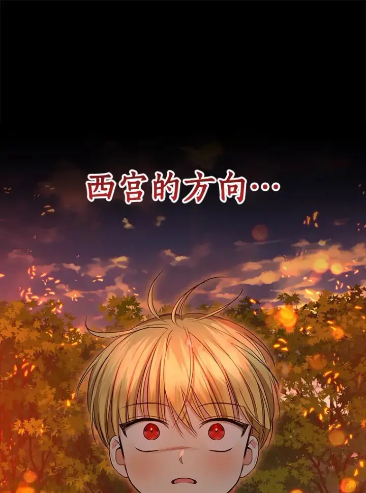 漫画《我的暴君变成小孩儿了》59.魔力觉醒后第77张图