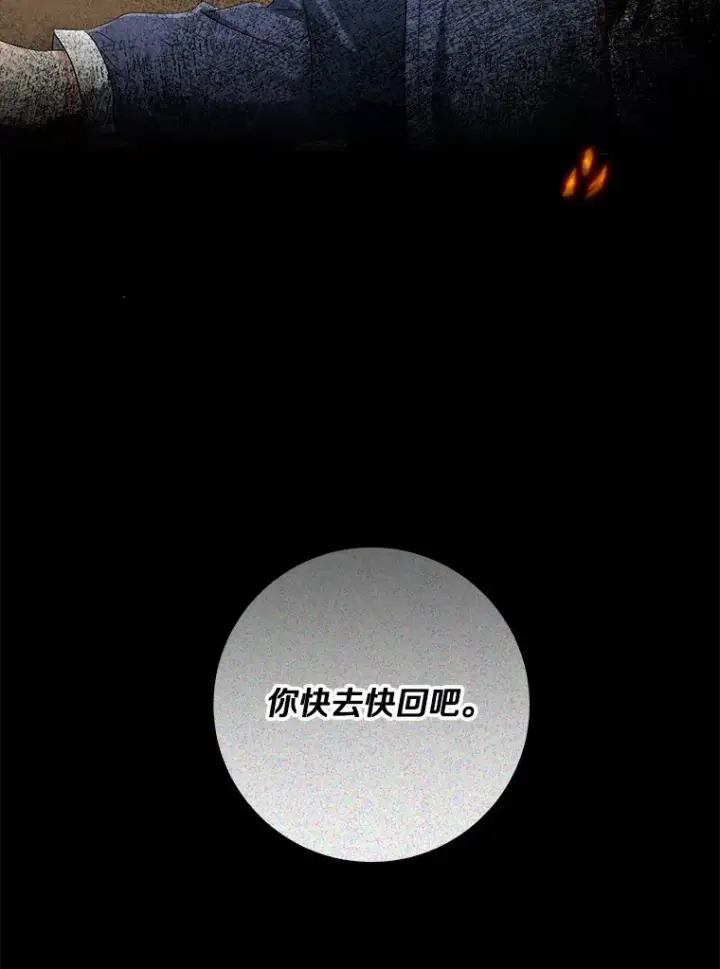 漫画《我的暴君变成小孩儿了》59.魔力觉醒后第85张图