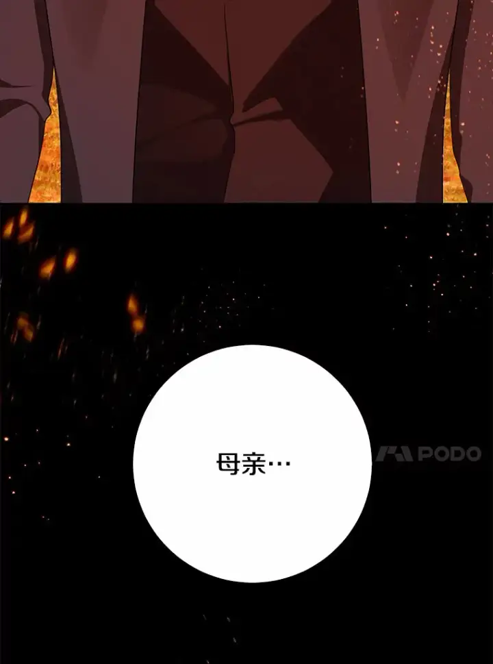 漫画《我的暴君变成小孩儿了》59.魔力觉醒后第87张图