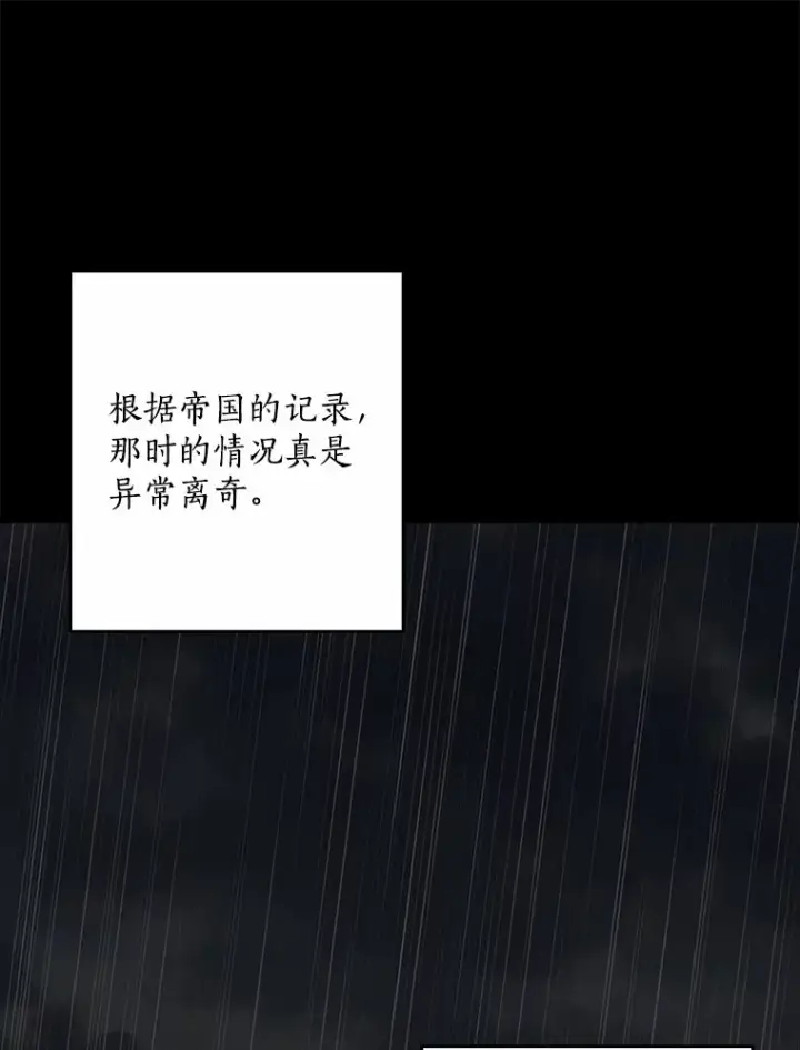漫画《我的暴君变成小孩儿了》59.魔力觉醒后第89张图