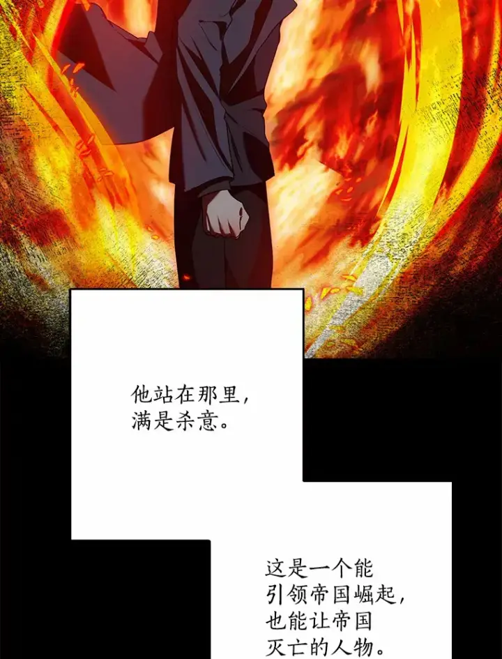 漫画《我的暴君变成小孩儿了》59.魔力觉醒后第93张图