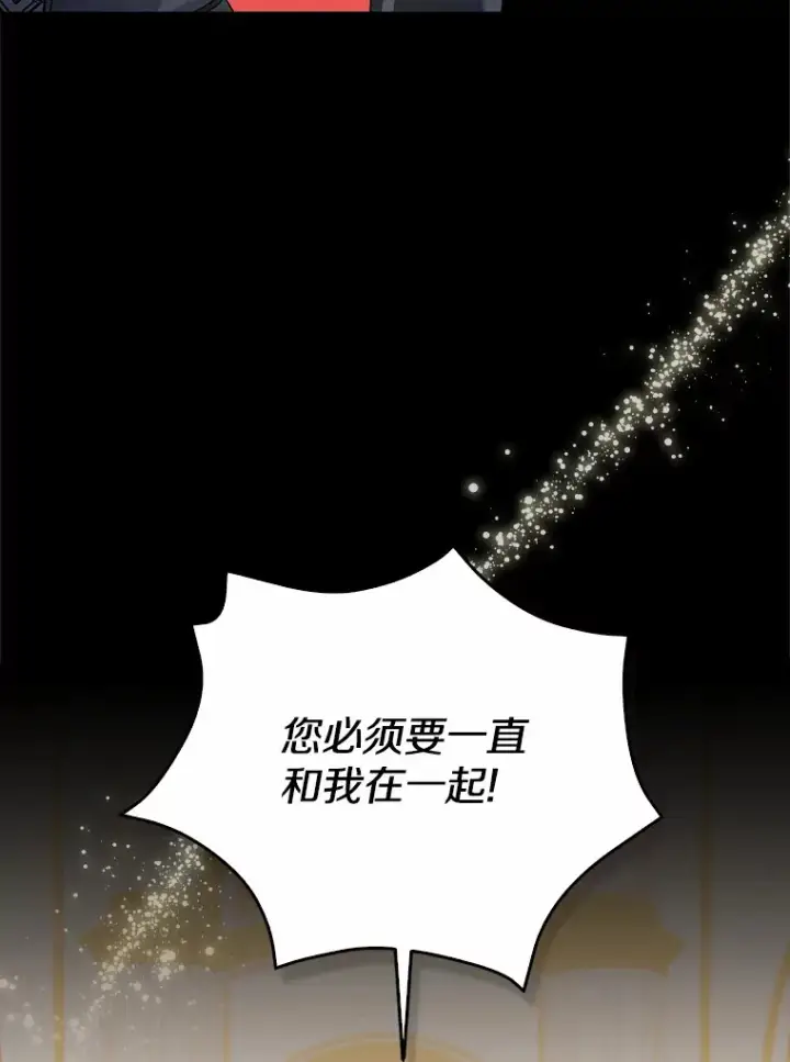 漫画《我的暴君变成小孩儿了》60.登上皇位第102张图
